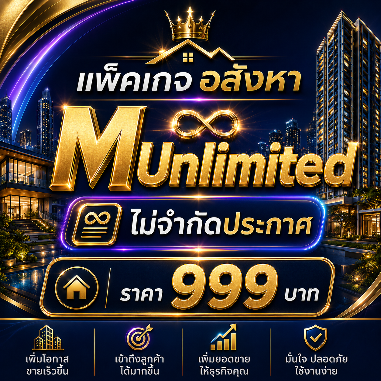 MUnlimited